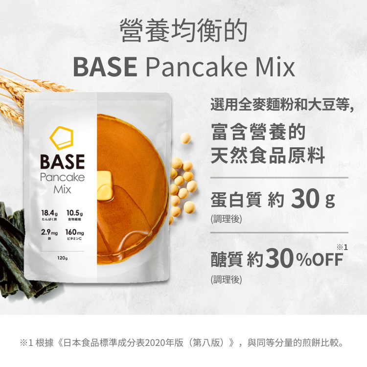 BASE Pancake Mix