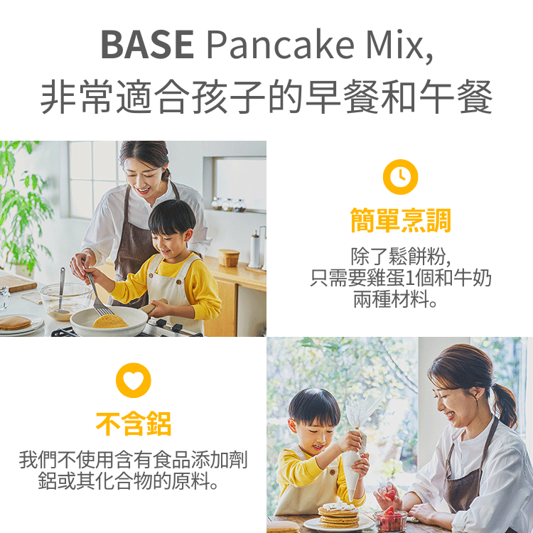BASE Pancake Mix