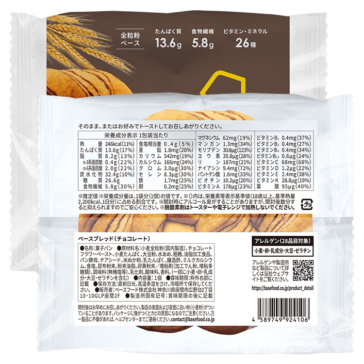 BASE BREAD® 巧克力味
