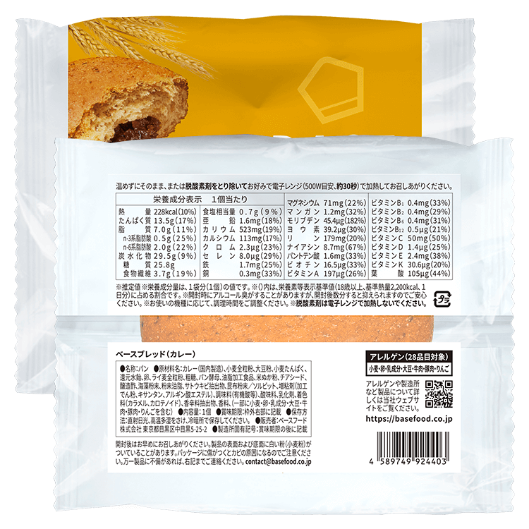 BASE BREAD® 日式咖哩味