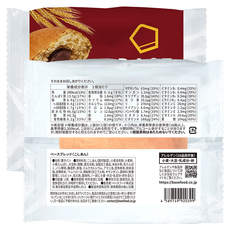 BASE BREAD® 日式紅豆味