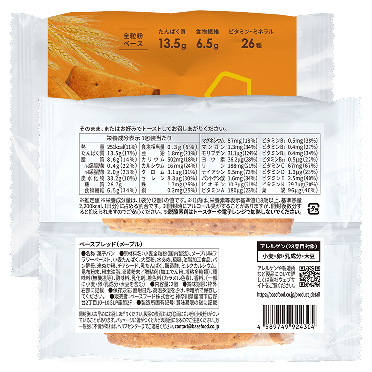 BASE BREAD® 楓糖口味