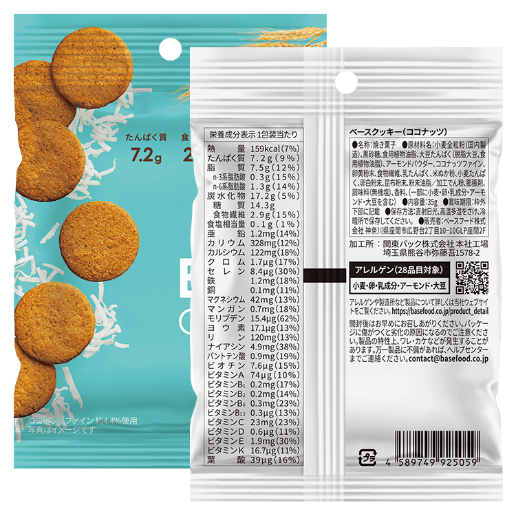 BASE Cookies® 椰子味