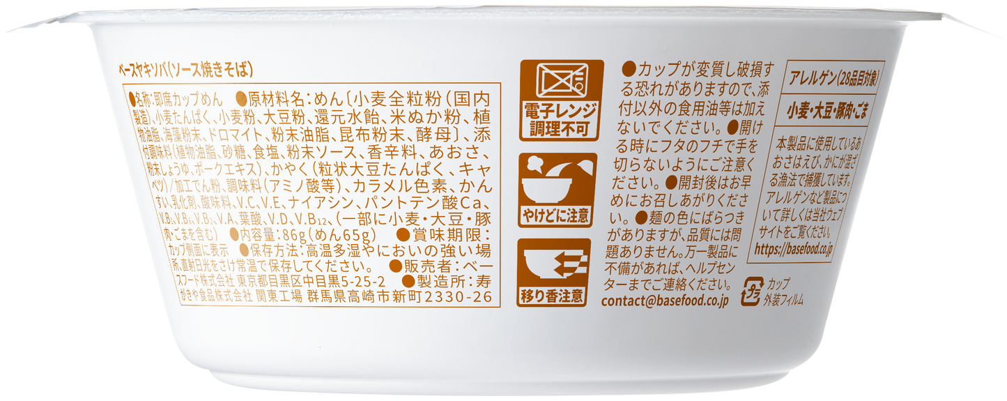 BASE YAKISOBA 日式炒麵