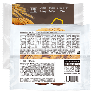BASE BREAD®  巧克力味 (2件)
