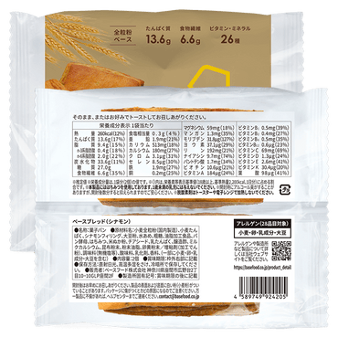 BASE BREAD® 肉桂口味