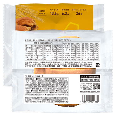 BASE BREAD® 日式咖哩味