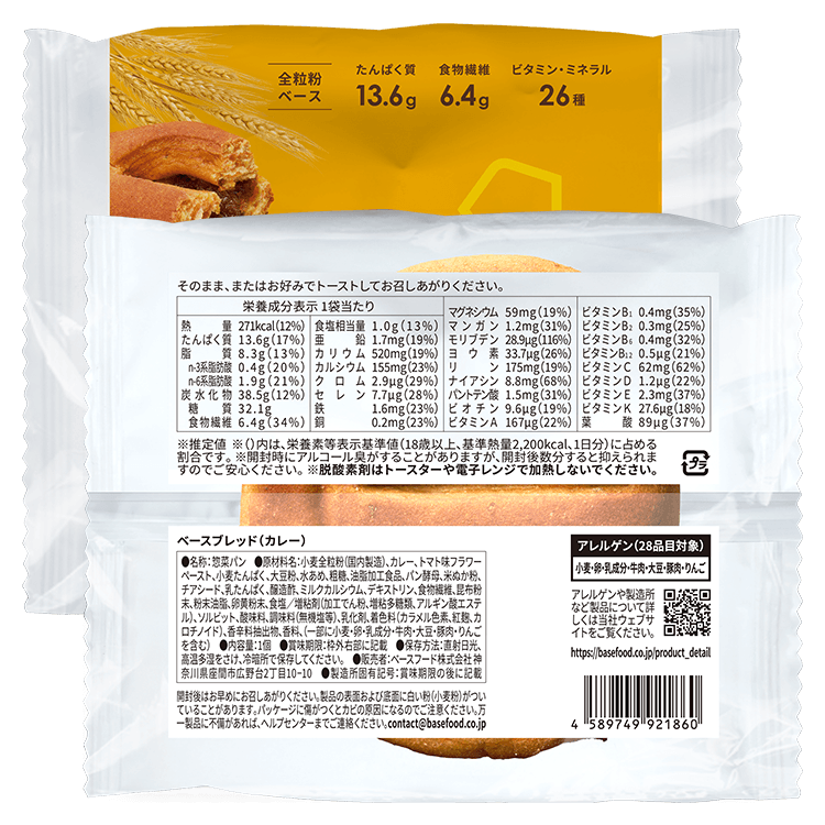 BASE BREAD® 日式咖哩味