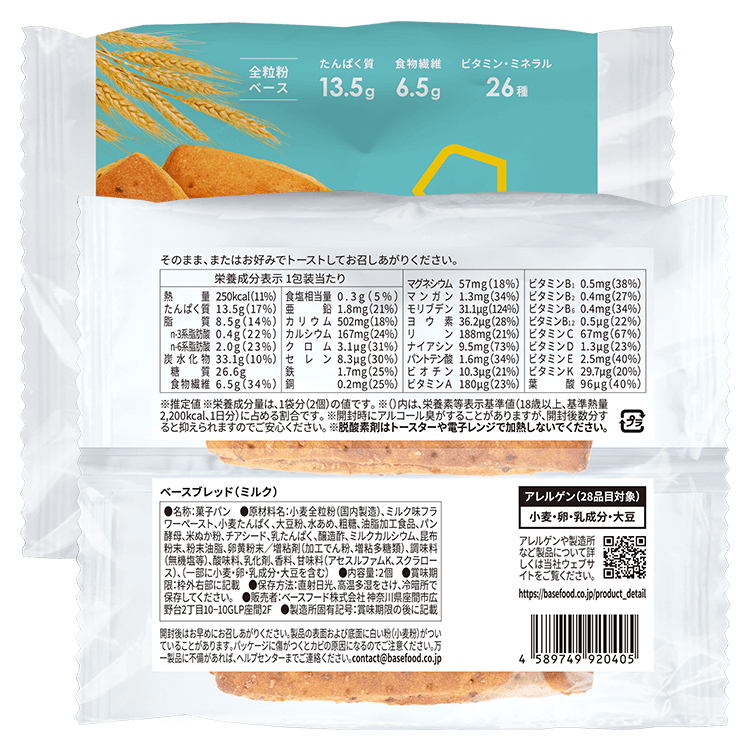 BASE BREAD®  牛奶味