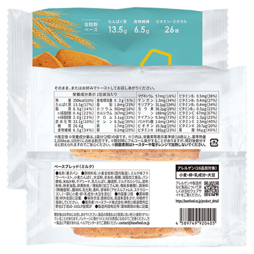 BASE BREAD®  牛奶味 (2件)