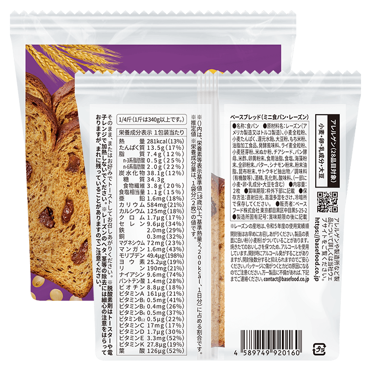 BASE BREAD® 迷你吐司・葡萄乾(2件)