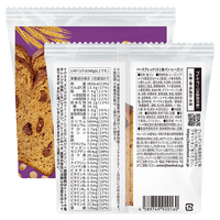 BASE BREAD® 迷你吐司・葡萄乾(2件)