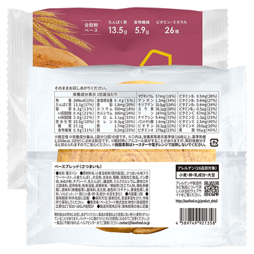 BASE BREAD® 紅薯口味
