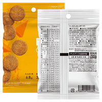 BASE Cookies® 起司味