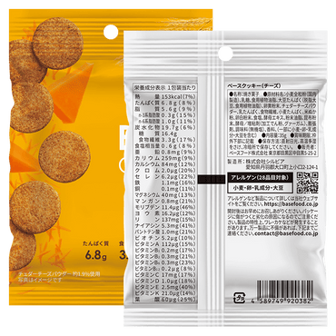BASE Cookies® 起司味
