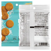 BASE Cookies® 椰子味 (2件)