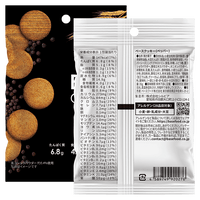BASE Cookies® 黑胡椒味
