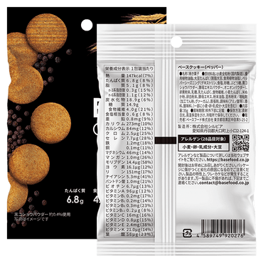 BASE Cookies® 黑胡椒味