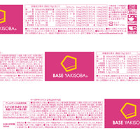 BASE YAKISOBA 冬蔭拌麵
