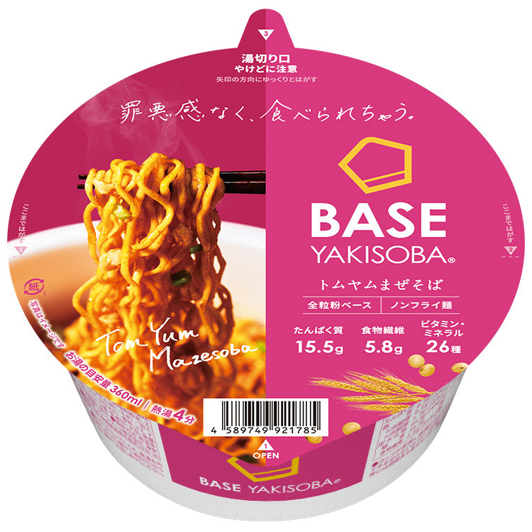 BASE YAKISOBA 冬蔭拌麵
